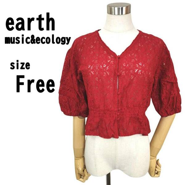 【F】earth music&ecology 網目 カーディガン 半袖 レッド