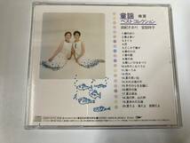 CD「春夏‾童謡ベストコレクション‾ 由紀さおり」_画像8