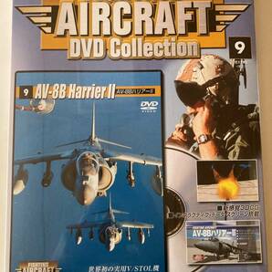 DVD「AV-8B ハリアーⅡ」ファイティング・エアクラフトDVDコレクション 9