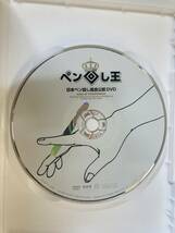DVD　見本盤「日本ペン回し協会公認DVD ペン回し王」_画像2
