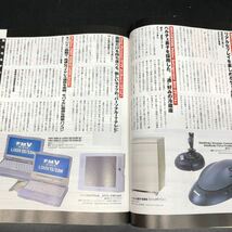 B935【パソコン/インターネット関連雑誌DVD付】CD-ROMfan　アイピー　ドスブイユーザー　デジユーザー他/小池栄子　MEGUMI他_画像5