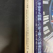 B947【まとめて2冊】洋画関連雑誌　ロードショー　スクリーン　1980年発行　昭和レトロ　コレクション　外国映画　スター　現状品_画像3