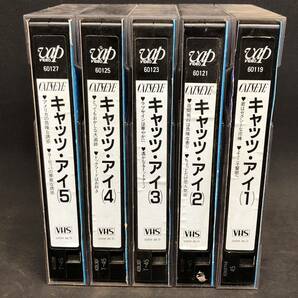 S681【5点まとめ売り】キャッツアイ CATSEYE ビデオテープ VHS 当時物 コレクション 動作未確認 長期保管品 現状品の画像2
