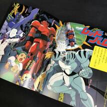 S709 おともだと 1995年 1月号 講談社 セーラームーン全身図鑑 ディズニー ぴかぴかカード 他 欠品あり 長期保管品 現状品_画像7