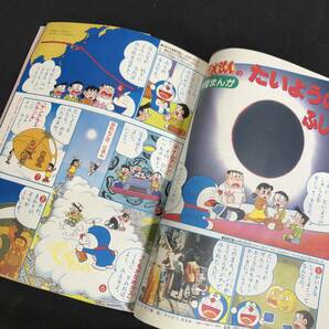 S710 学習幼稚園 1996年 2月号 小学館 おけいこシール ヨッシーくん カービィのおはなしめいろ ドラえもん 他 長期保管品 現状品の画像7