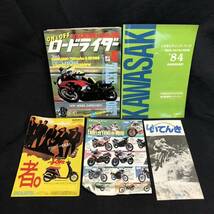 S722【雑誌まとめ売り】月刊ALL BIKE モトチャンプ ベストバイク ロードライダー 他 1984年～1986年 車 バイク 当時物 長期保管品 現状品_画像6