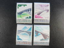 中国切手 1978年 T31 幹線道路にかかるアーチ橋 4種 未使用 4枚セット《普通郵便・送料無料》_画像1