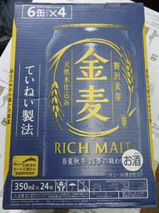 発砲酒 サントリー 金麦 350ml×24缶 1ケース 賞味期限2024.8月 SUNTORY 未開栓 外箱やや難《ゆうパック・送料無料》