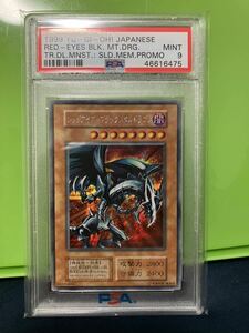 レッドアイズブラックメタルドラゴン シークレット psa9