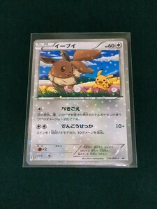 ★美品★ポケモンカードゲームBW　スペシャルキラカード　イーブイ　235/BWP ★セブンイレブン限定　プロモカード　pokemon card