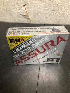 新品未開封 ASSRUAセルスター レーダー探知機 AR-151GA 