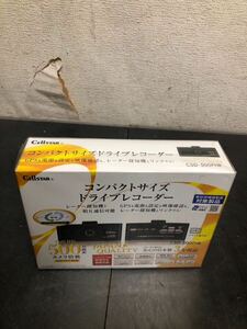 新品未開封 CELLSTAR セルスタードライブレコーダー CSD-500FHR