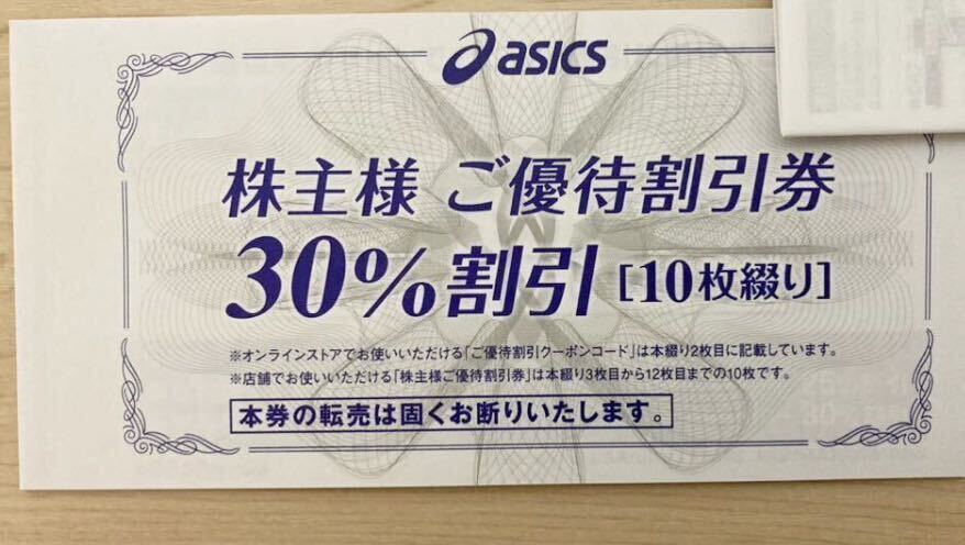 Yahoo!オークション -「asics アシックス」(チケット、金券、宿泊予約