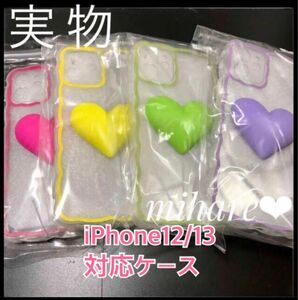 【ＳＡＬＥ品　即日発送】iPhoneケース　3Dハート　キャンディカラー