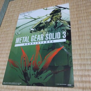 METAL GEAR SOLID3 メタルギアソリッド3 下敷き