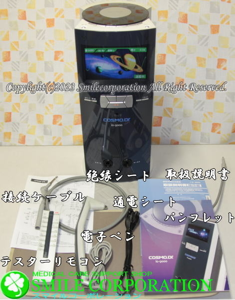 安いコスモドクターの通販商品を比較 | ショッピング情報の 安いコスモドクターの通販商品を比較 | ショッピング情報の