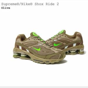 Supreme Nike Shox Ride 2 シュプリーム ナイキ ショックス ライド 2 Olive オリーブ 28.5cm