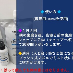 1 口臭SOS 口臭を消す 口臭ケア 口内ケア 口臭の原因 口臭チェッカー 口臭対策 口臭予防 マウスウオッシュ 口臭 口臭サプリの画像7