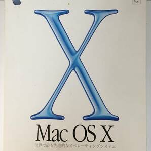 ◆◇F106 Mac OS X オペレーティングシステム◇◆の画像1