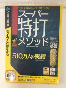 ●○F110 Windows XP/2000/Me/98/98SE 特打式 スーパー特打メソッド○●