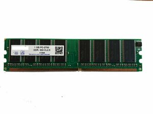 １か月保証★デスクトップ用メモリ メーカー混在 DDR 333 DDR333 PC2700 1GB 184PIN 非ECC★送料無料★