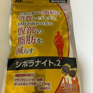 シボラナイト2 明治薬品 脂肪消費 ダイエット 減量 機能性表示食品 サプリ サプリメント 健康 ボディケアの画像1