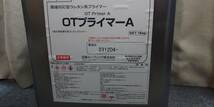 【新品未開封】OTプライマーA　16kg　ウレタン防水材 田島ルーフィング_画像2