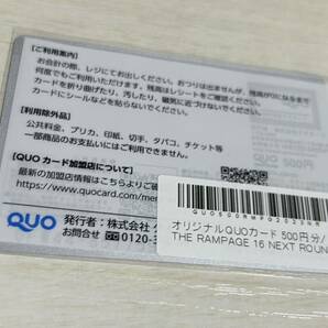 RAMPAGE・EXILE TRIBE CARD 限定非売品クオカードの画像2