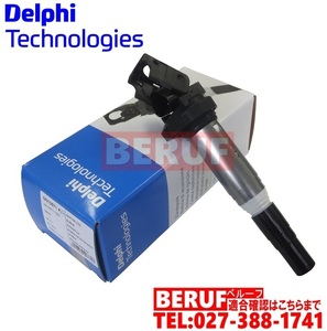 イグニッションコイル DELPHI製 純正OEM　BMW　1シリーズ F20 F21　116i 118i 120i M135i　12138616153