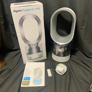 dyson hygienic Mist ダイソン ハイジェニックミスト MF01 加湿器 元箱 リモコン 説明書 付き 動作確認済み 2020年 ホワイト × シルバー 