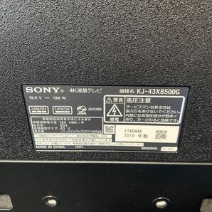 【川崎市直接引取限定】 SONY BRAVIA 4K液晶テレビ KJ-43X8500G 43V型 動作未確認 本体のみ ソニー ブラビア 2019年製の画像7