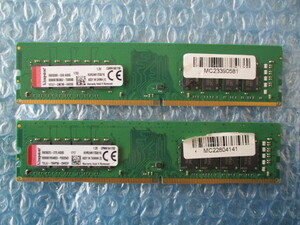 Kingston 16GB×2 計32GB DDR4 2400 KVR24N17D8/16 中古動作品 デスクトップ メモリ 【DM-736】