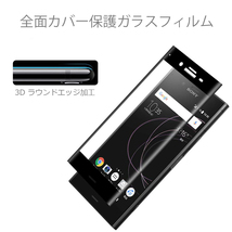 XPERIA XZ1 SOV36 SO-01K 701SO 液晶保護フィルム エクスペリア 強化ガラス ブルーライトカット 9H 激安 送料無料 全面保護 ２枚セット_画像8