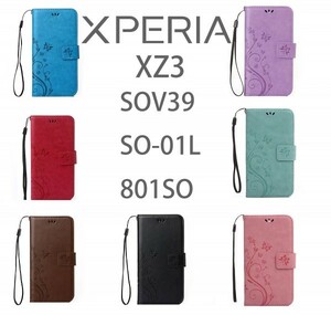 SONY Xperia XZ3 SOV39 SO-01L 801SO エクスペリアXZ ソニー レザーケース 手帳型 革 耐衝撃 激安 お洒落 人気 送料無料 可愛い バタフライ