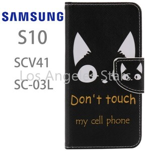 S10 SCV41 SC-03L ケース Sumsung スマホケース かわいい おしゃれ 手帳型 革 レザー 猫 ねこ 人気 送料無料 黒 ブラック ギフト セール 安