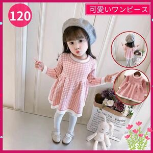 ★SALE★キッズワンピース【120㎝】ピンク おしゃれ フレアスカート 入学式　結婚式