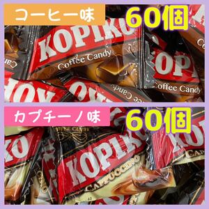 KOPIKOko pico coffee & Cappuccino candy - each 60 piece Korea confection small amount .