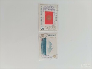 1971.10.14 昭和天皇・皇后ご訪欧記念切手 使用済み