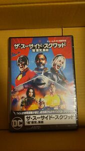 新品 DVD ザ・スーサイド・スクワッド　“極”悪党、集結