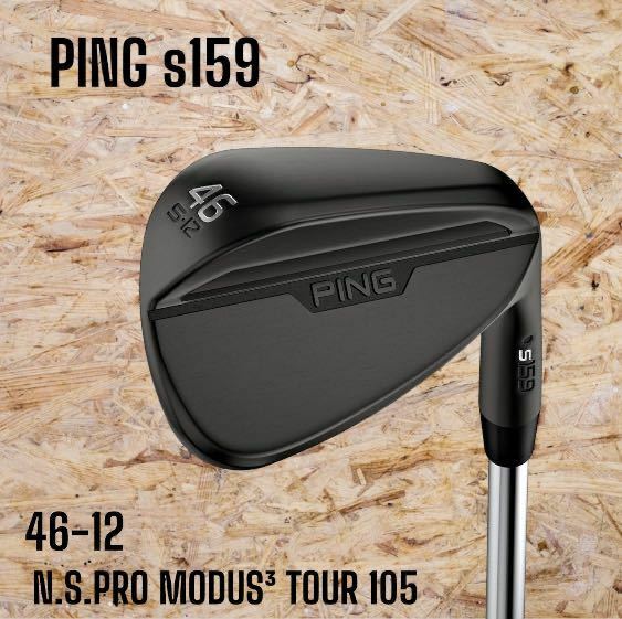 PING ピン s159 ウェッジ ミッドナイト Sグラインド 46-12 N.S.PRO MODUS3 TOUR 105