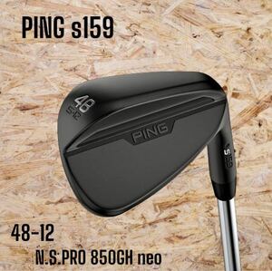 PING ピン s159 ウェッジ ミッドナイト Sグラインド 48-12 N.S.PRO 850GH neo