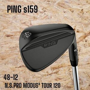 PING ピン s159 ウェッジ ミッドナイト Sグラインド 48-12 N.S.PRO MODUS3 TOUR 120