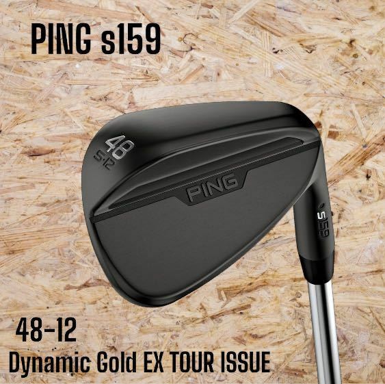 PING ピン s159 ウェッジ ミッドナイト Sグラインド 48-12 Dynamic Gold EX TOUR ISSUE