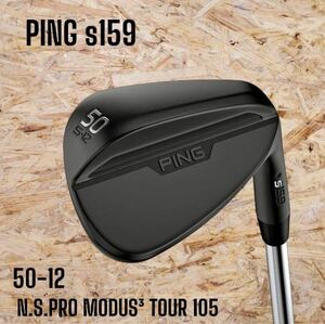 PING ピン s159 ウェッジ ミッドナイト Sグラインド 50-12 N.S.PRO MODUS3 TOUR 105