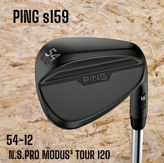 PING ピン s159 ウェッジ ミッドナイト Sグラインド 54-12 N.S.PRO MODUS3 TOUR 120