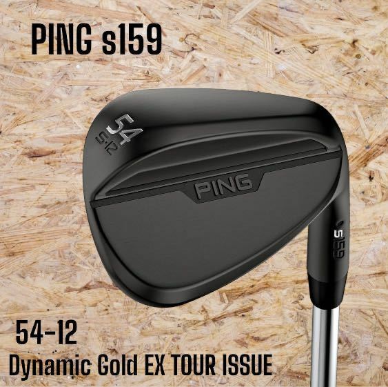 PING ピン s159 ウェッジ ミッドナイト Sグラインド 54-12 Dynamic Gold EX TOUR ISSUE