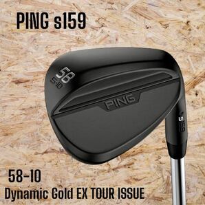 PING ピン s159 ウェッジ ミッドナイト Sグラインド 58-10 Dynamic Gold EX TOUR ISSUE