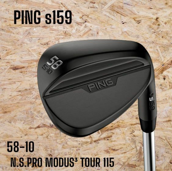 PING ピン s159 ウェッジ ミッドナイト Sグラインド 58-10 N.S.PRO MODUS3 TOUR 115