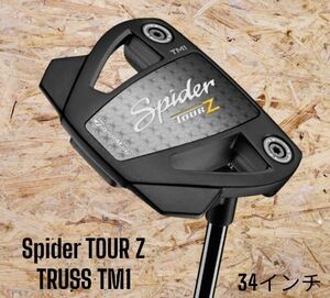 TaylorMade テーラーメイド Spider TOUR Z TRUSS TM1 トラスヒール 34インチ