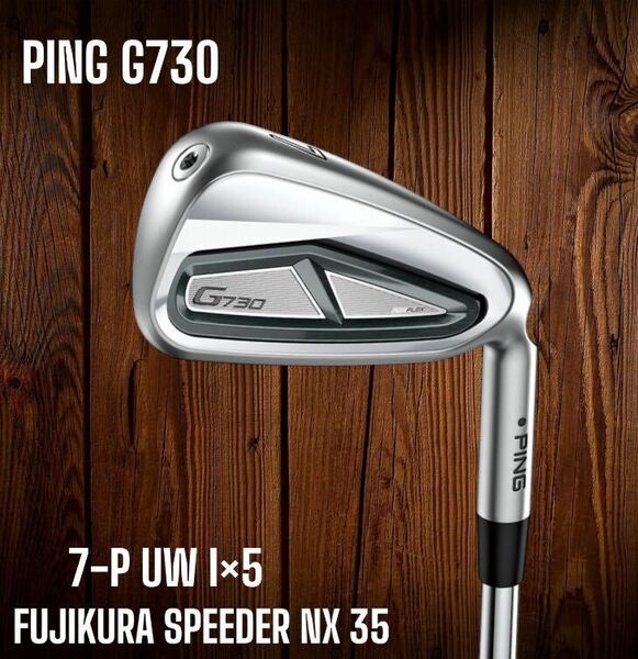 PING ピン G730 アイアン 7-P UW 5本セット FUJIKURA SPEEDER NX 35